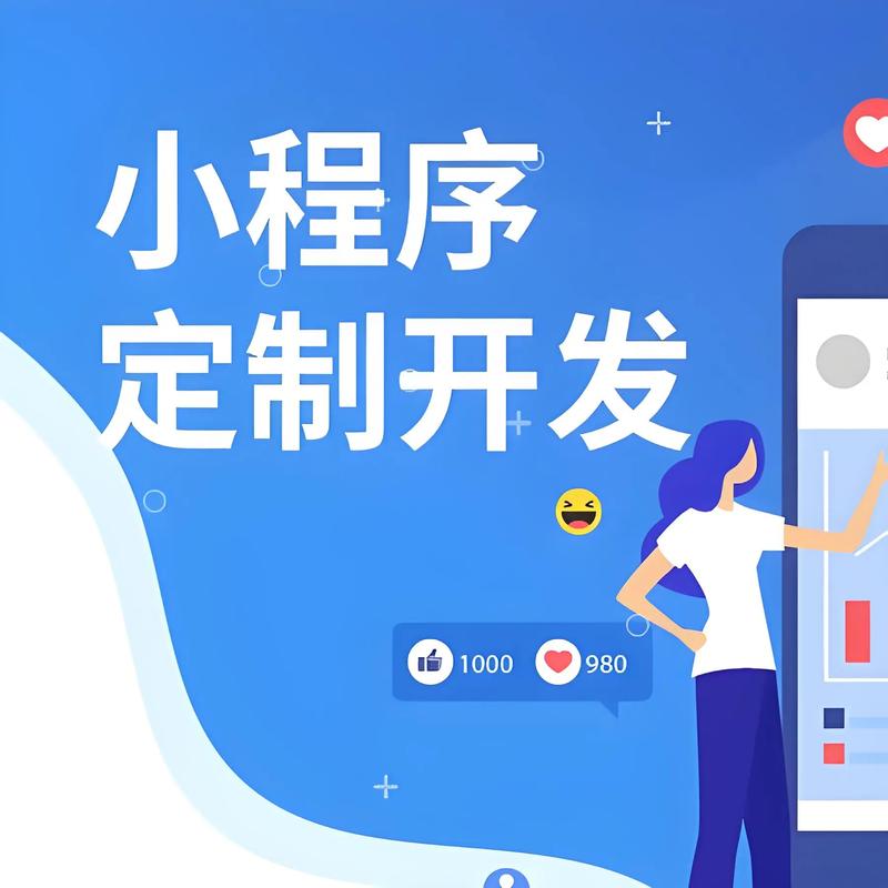 台湾小程序开发